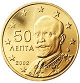 Greek 50 cent coin