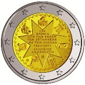 Greek Commemorative Coin 2014 - Ionian islands  union with Greece